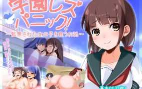 【RPG/机翻/双端】学园恐怖监禁 [度盘/秒传]【592M】
