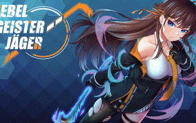 [RPG/20日更新/官中无码] 除灵猎人V1.12/Nebel Geisterjager~零号羔羊 官方中文无码版+全CG+攻略 [度盘/秒传][1G]