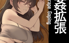 [SLG/睡奸/有动画]睡姦拡張 Ver.1.3 正式版 [多空/110M/百度]