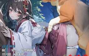 [日式RPG/机翻汉化/露出/野战][RJ01055371]素人神社少女的エロ服务活动 PC+安卓+全回想礼包码[1.3G/夸克]
