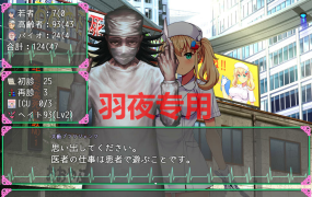 [RPG/新作/STEAM官中] 医疗无法人 大薮死人诊所 [400M/度盘]