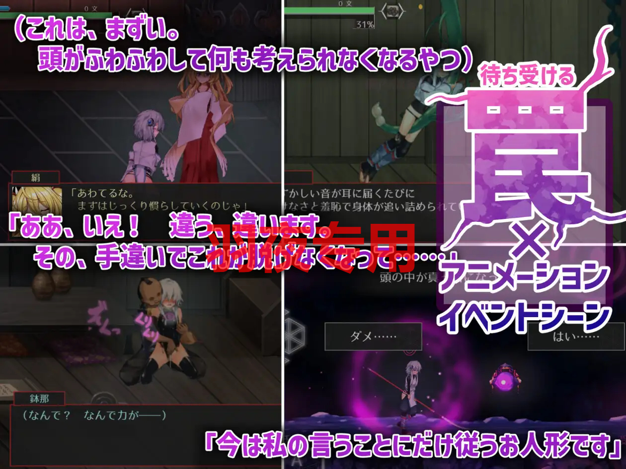 [ACT/更新/官方中文/有动画][八角家] 钵那怪异谭/ハチナ怪異譚 V1.7 [2G/度盘]