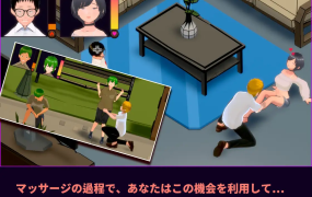 [3DSLG官中]NTR按摩大师 Ver1.15[电脑561M/FM/BD]