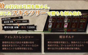 [精品SLG汉化]隐居军师的救国方针隠居軍師の救国ストラテジー V1.08 官方中文版[双端2.1G/FM/BD]