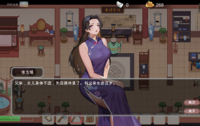 [SLG/国语官中/动态无码/旗袍] 古代风流传 官方中文版+全DLC+姿势补丁解锁 [新作/950M/XN】