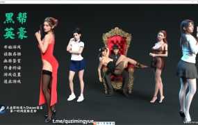 【人妻SLG/汉化】黑帮英豪-大嫂是公交车v0.14【PC+安卓】Gangsta Hero【1.2G】