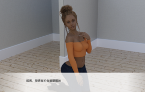 [欧美SLG汉化动态]时髦女孩 野蛮女友 Sassy Girl [v0.3.5][双端1.67G/FM/BD]