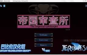 【胁迫SLG/汉化】帝国入境所-胁迫美少妇v1.03【附魔改版】帝國の関所番【0.2G】