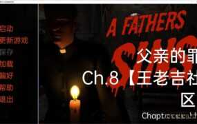 【伦理SLG/汉化】父亲的罪-我被后妈性强上c25+番外【PC+安卓】A Father【3G】