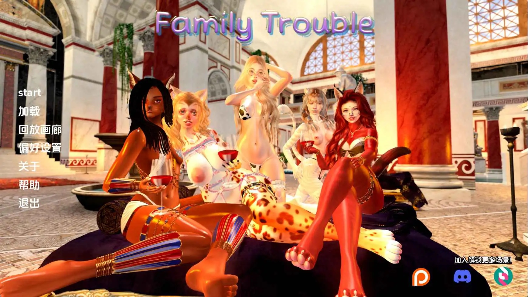 【欧美/SLG/动态/更新】家庭麻烦v0.9.65 AI汉化版【PC+安卓/7.80G】