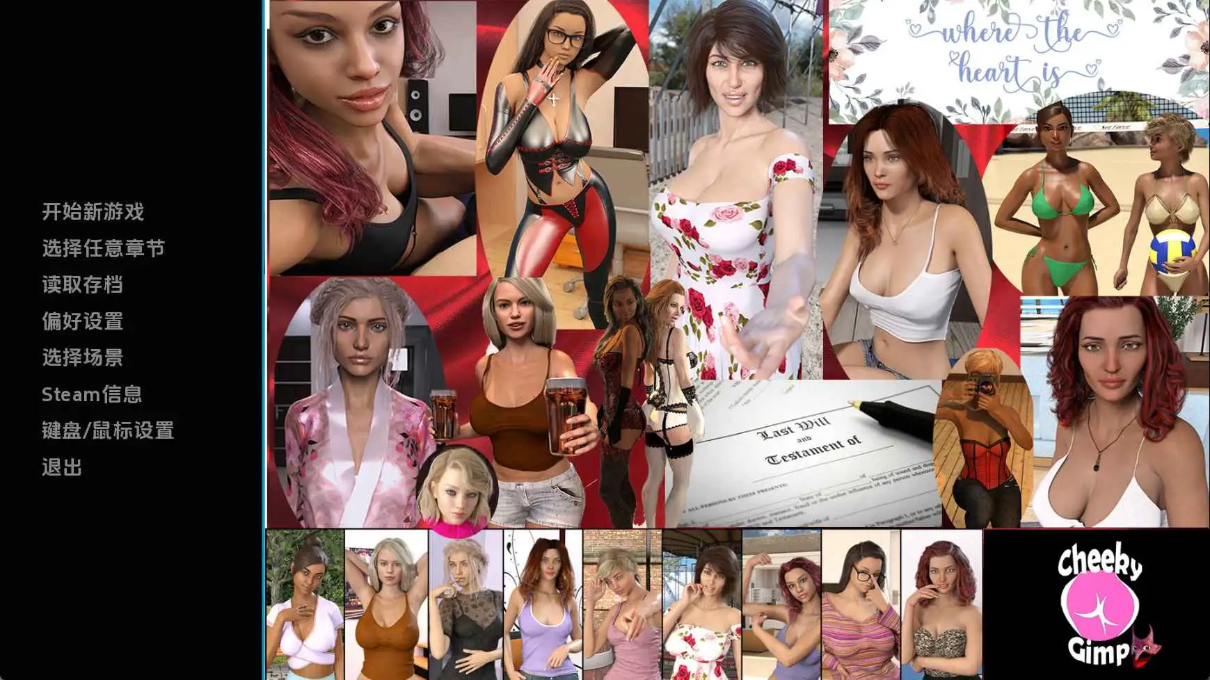 【欧美/SLG/动态/更新】心在何处EP25 AI汉化版【PC+安卓/9.26G】