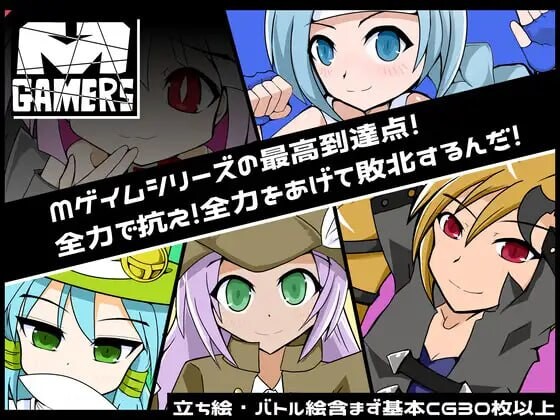 新作[日式SLG] M游戏玩家 Mゲーマーズ AI汉化版 [1.20G]