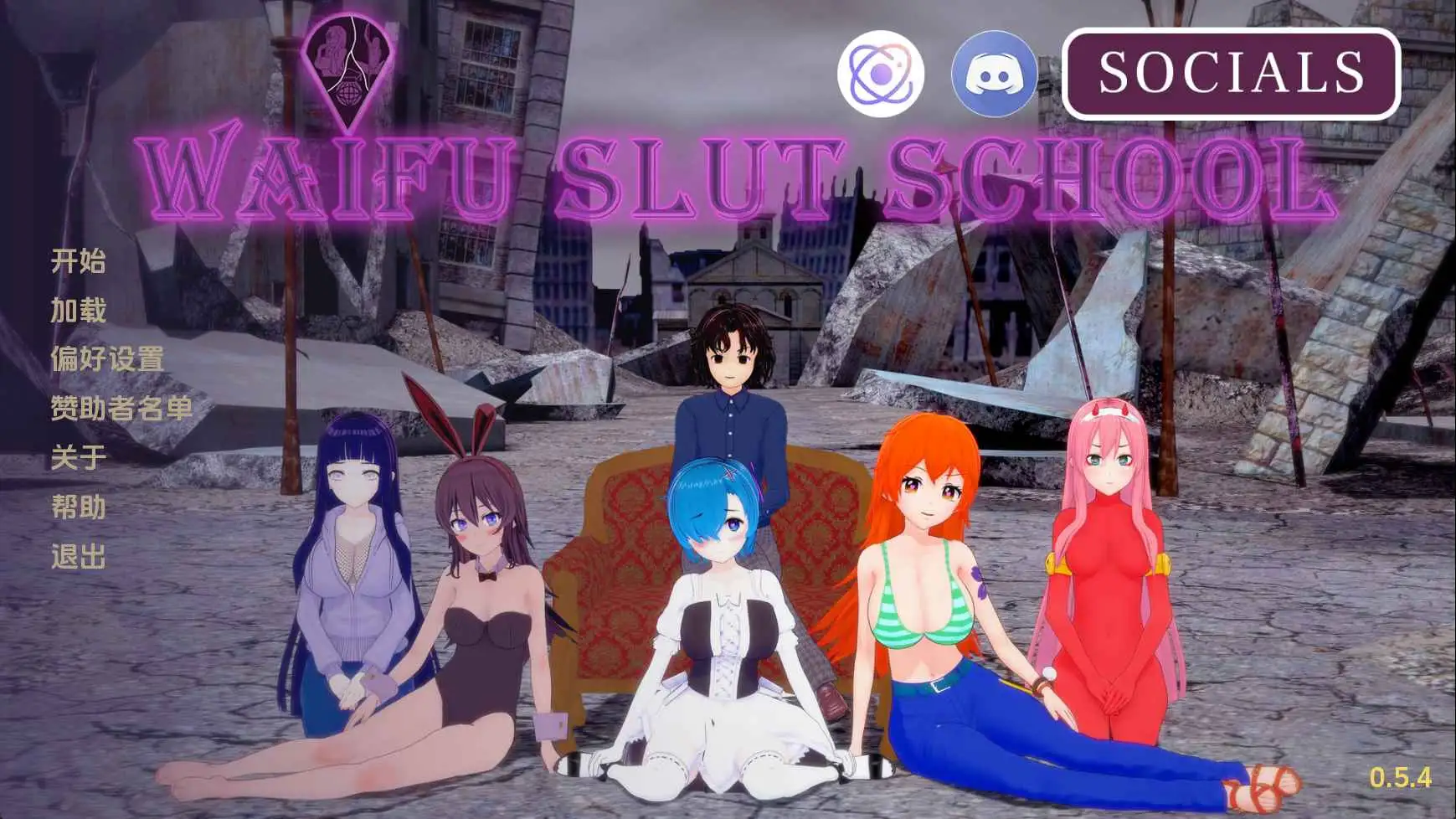 【同人/SLG/动态/更新】荡妇老婆学校v0.5.4 AI汉化版【PC+安卓/7.62G】