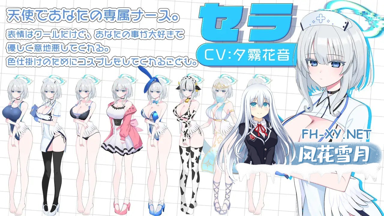 [SLG/PC] 天使的早泄治疗诊所 天使の早漏治療クリニック v3 AI汉化 [1G]