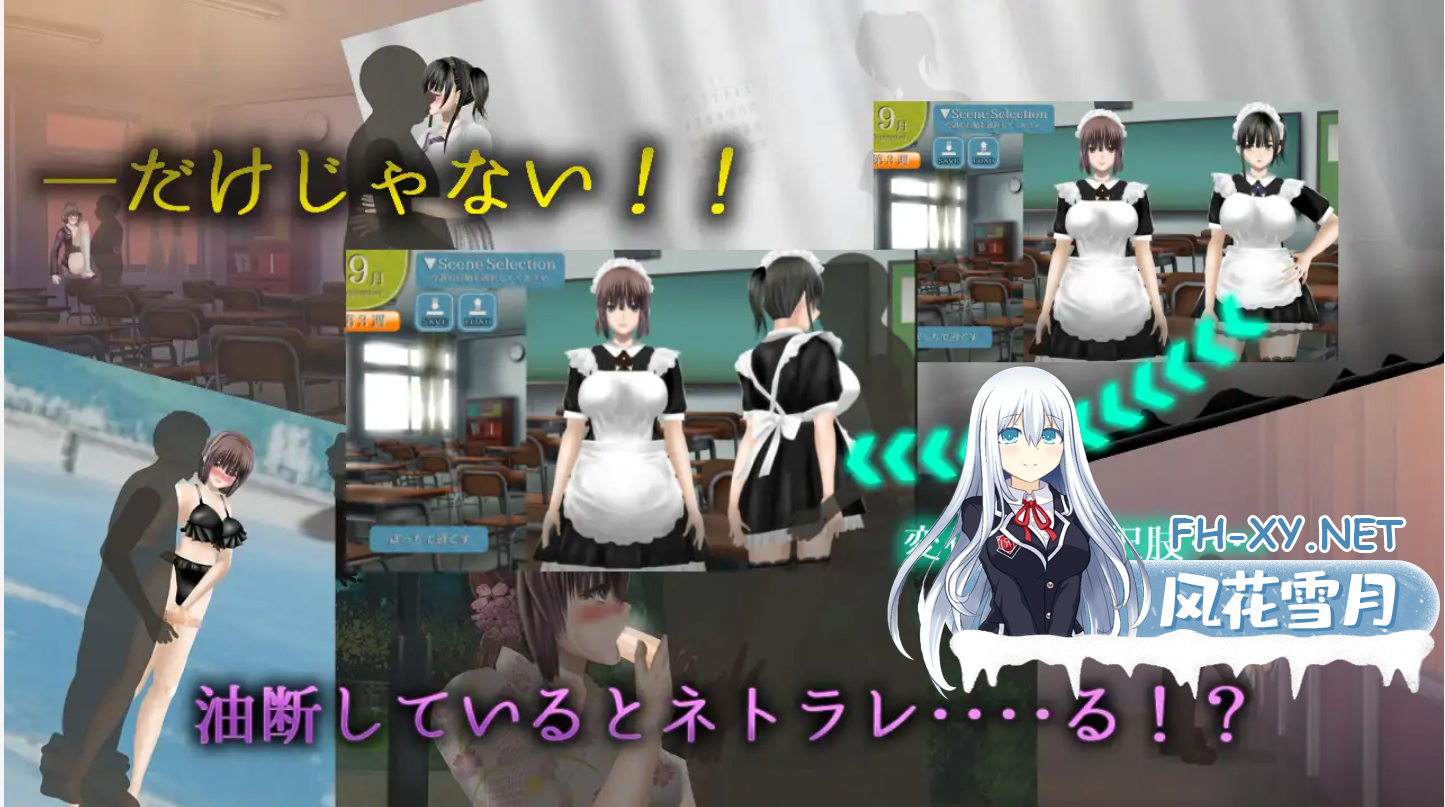 [日系SLG汉化]动态 Clear Girlー无色透明女友 V1.2+存档[2.1G]
